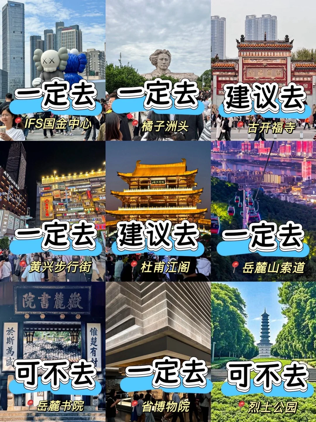 长沙已回😭终于玩明白了！！不绕路行程安排……
