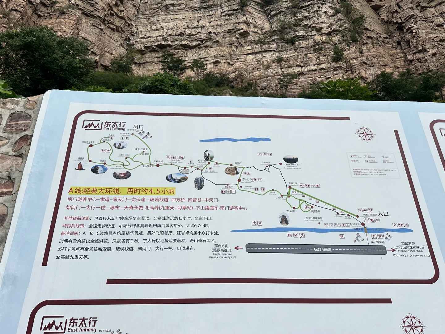 邯郸东太行景区真不错