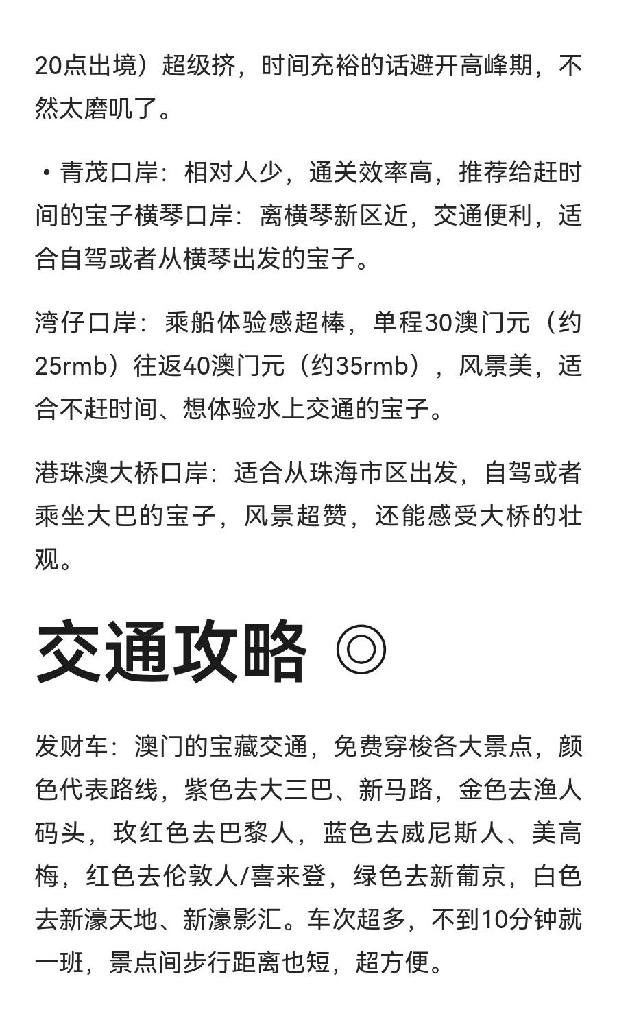 在澳门呆了五年我的帮大家避雷。