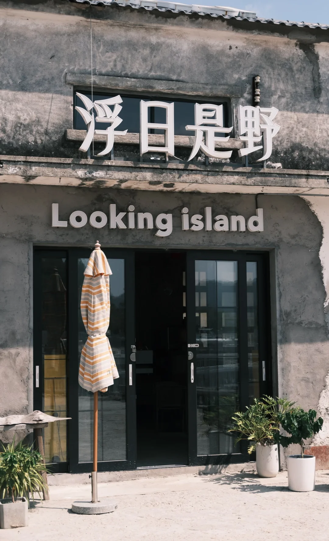 这么近 那么美 周末到汕尾