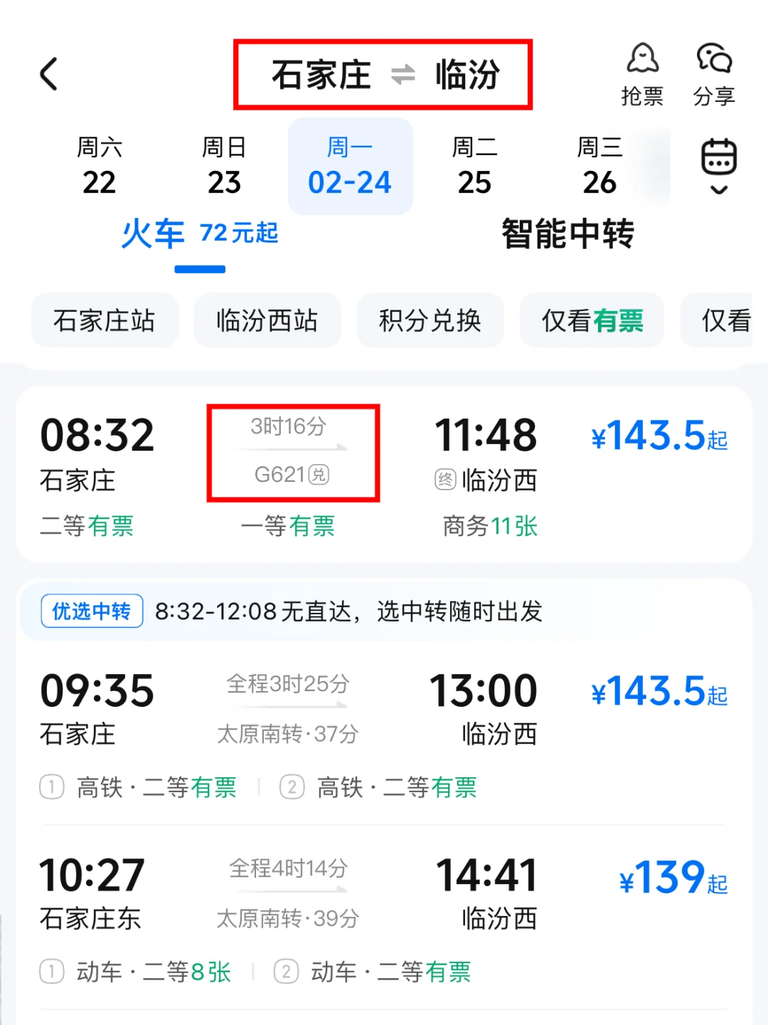 石家庄出发，3小时高铁圈！带娃周末出游！