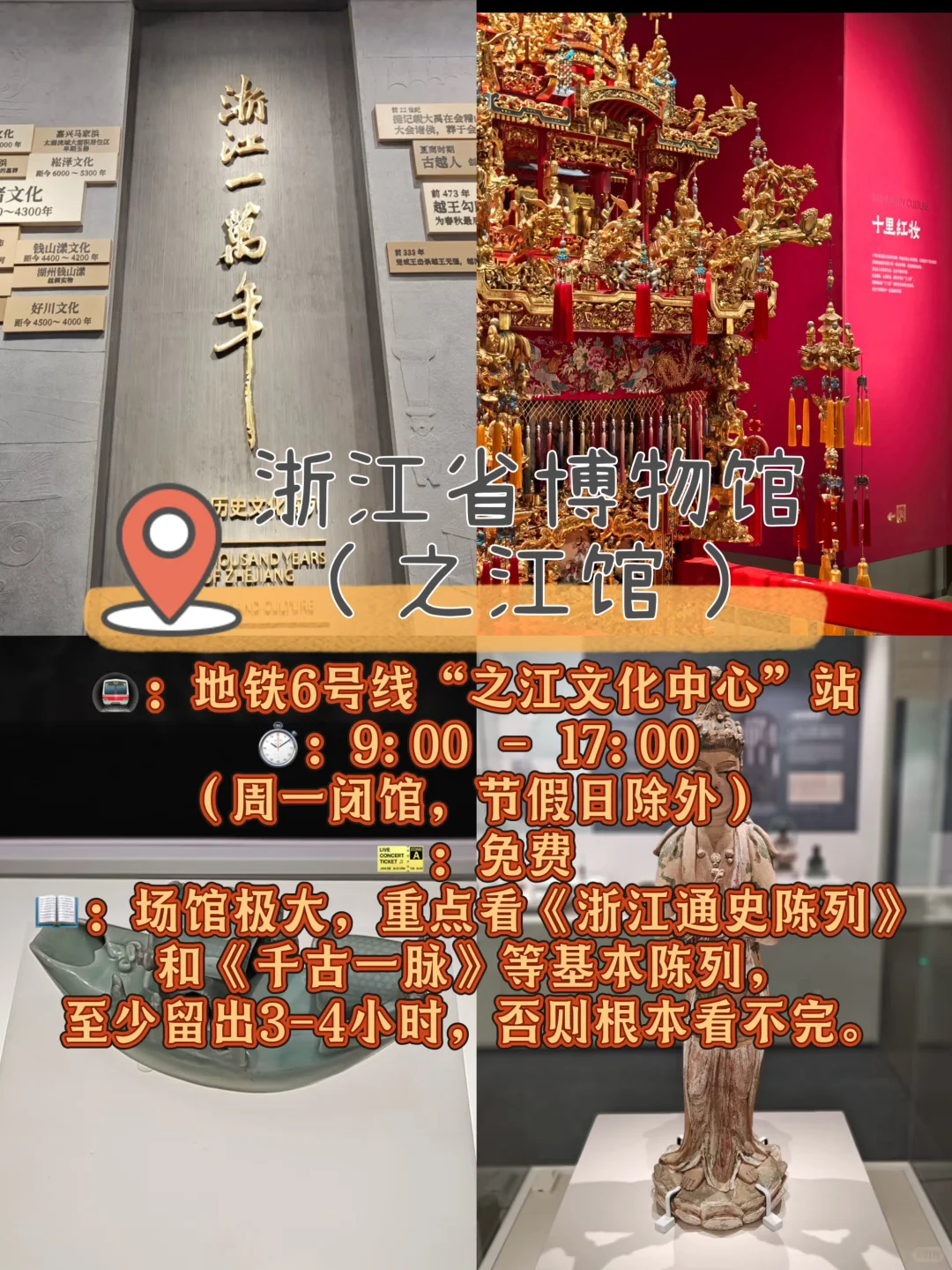 杭州必去十大景点🔥（必收藏）