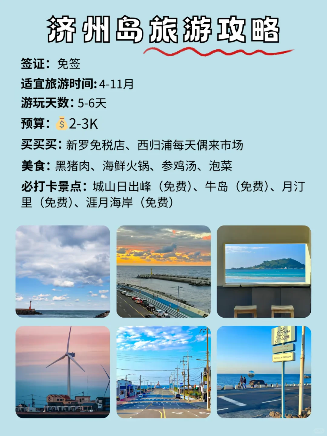 第一次出国最推荐去的六个国家