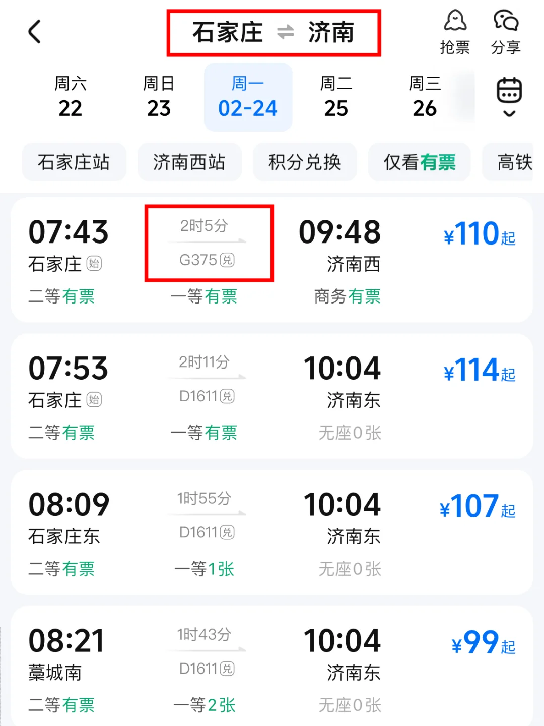 石家庄出发，3小时高铁圈！带娃周末出游！