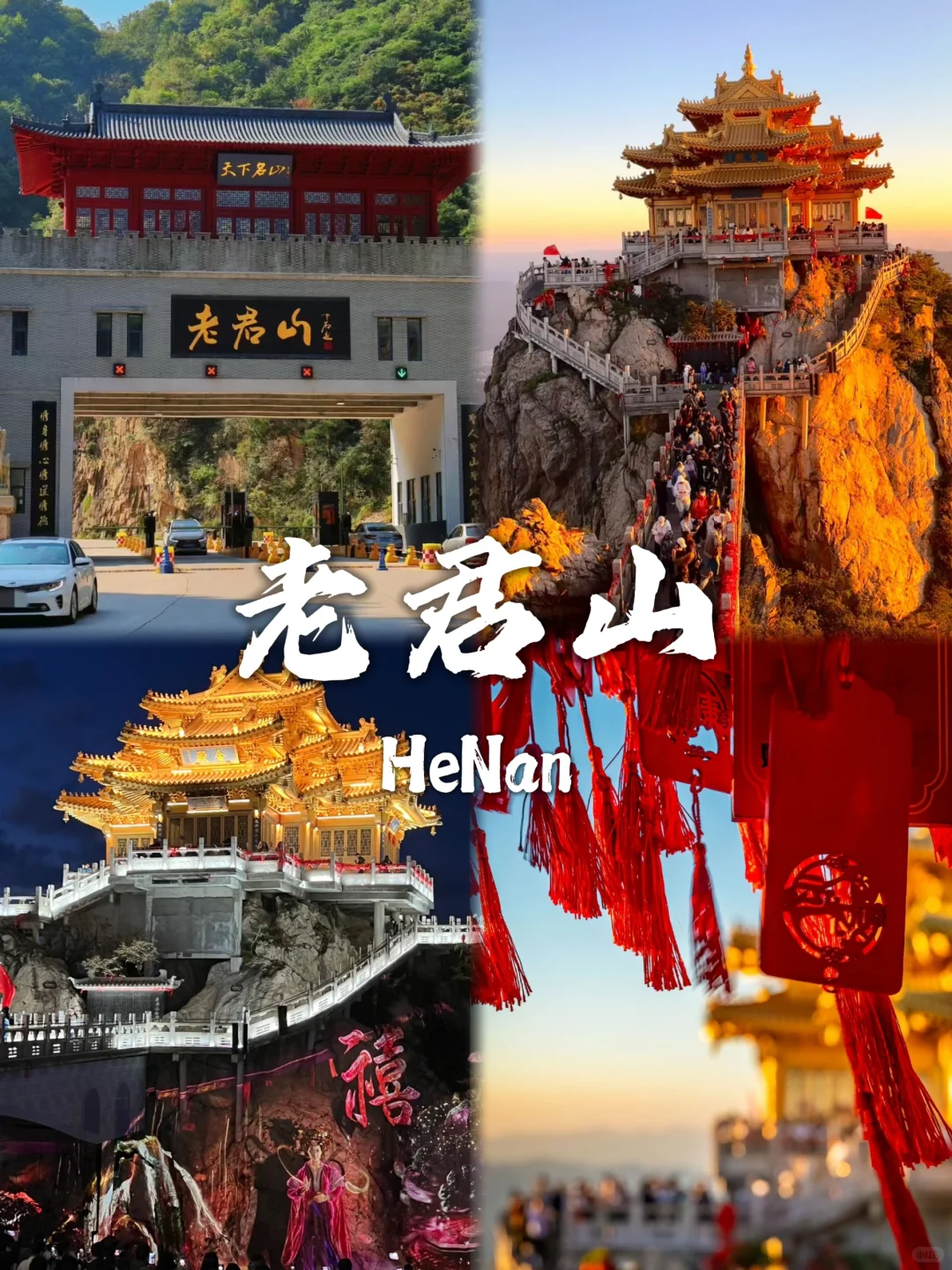 河南必打卡九个景点✅