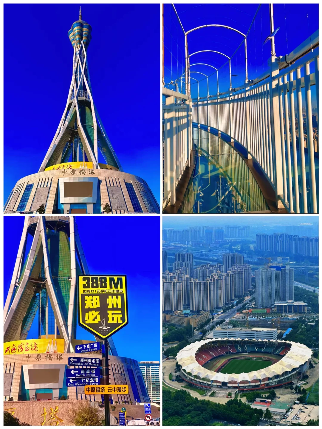 📍河南旅游｜郑州必打卡的八个景点‼️