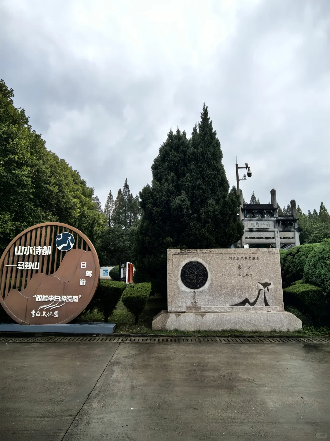 长江黄河自驾day13