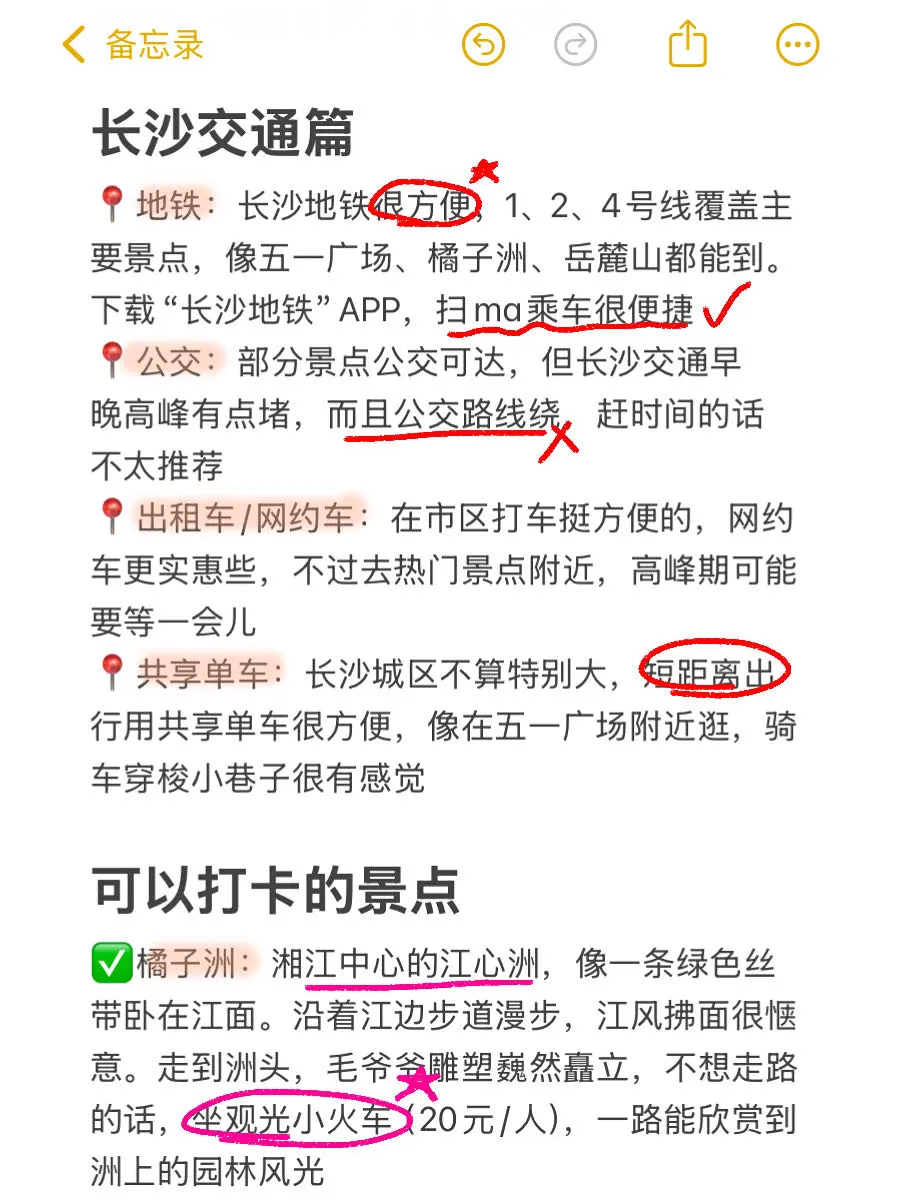 📍9.16长沙已回😭😭说点大实话…！！