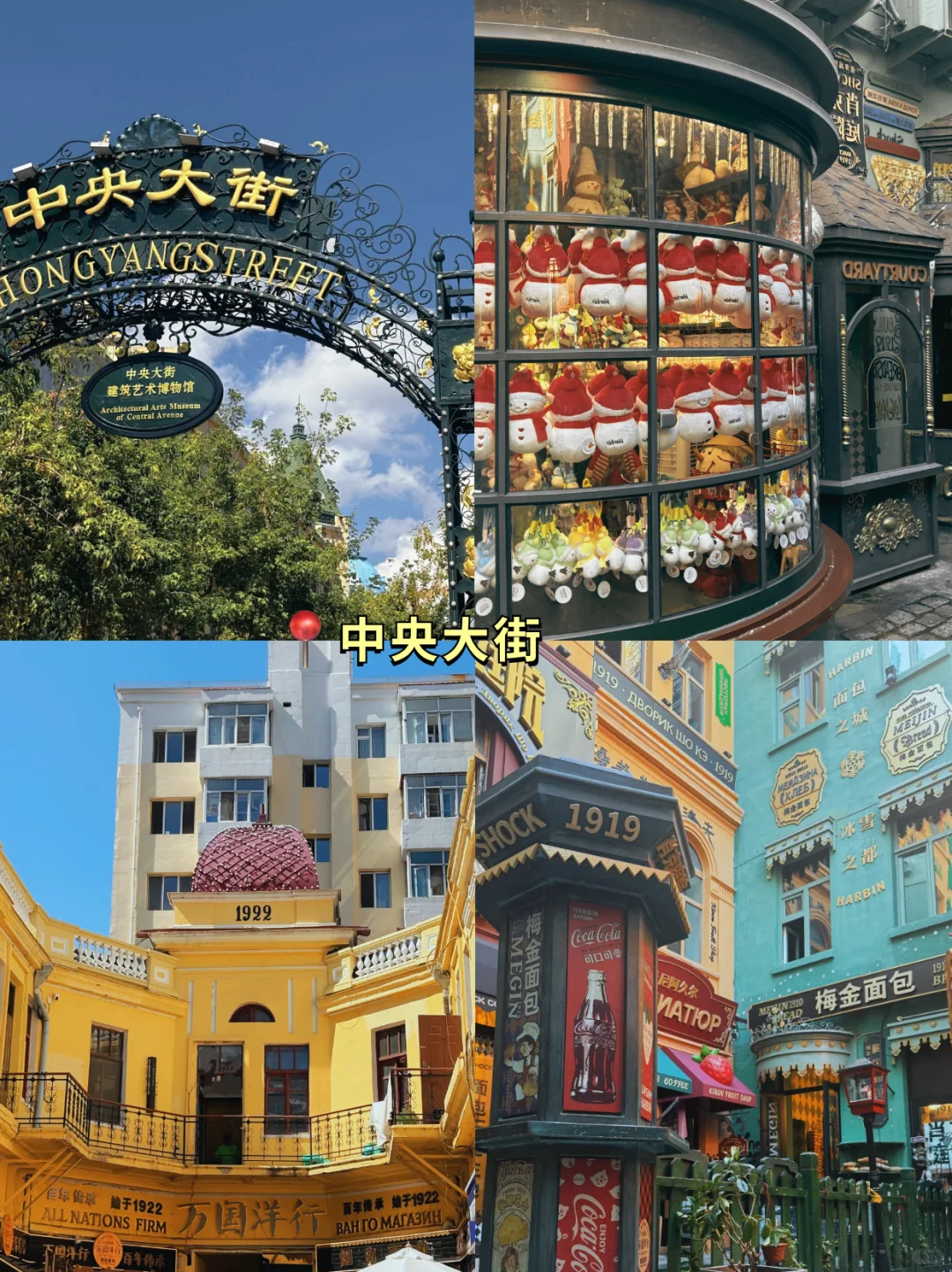 哈尔滨错峰3天2夜已回！熬夜整理的全攻略！！