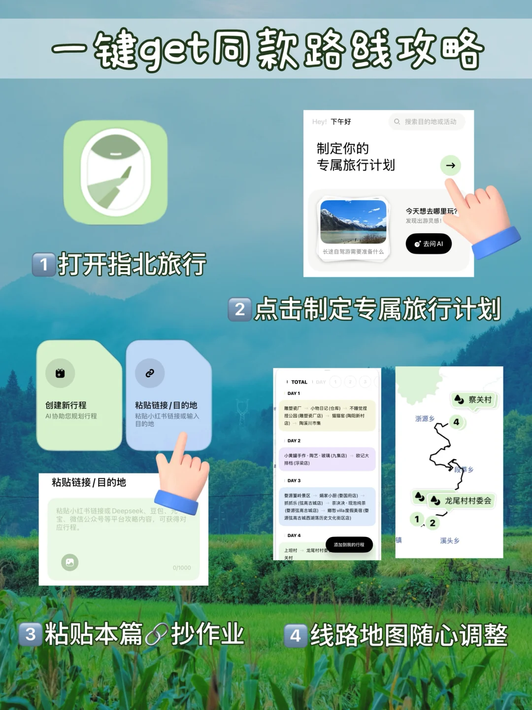 不扎堆⚠️景德镇-婺源4日超全小众攻略❗️