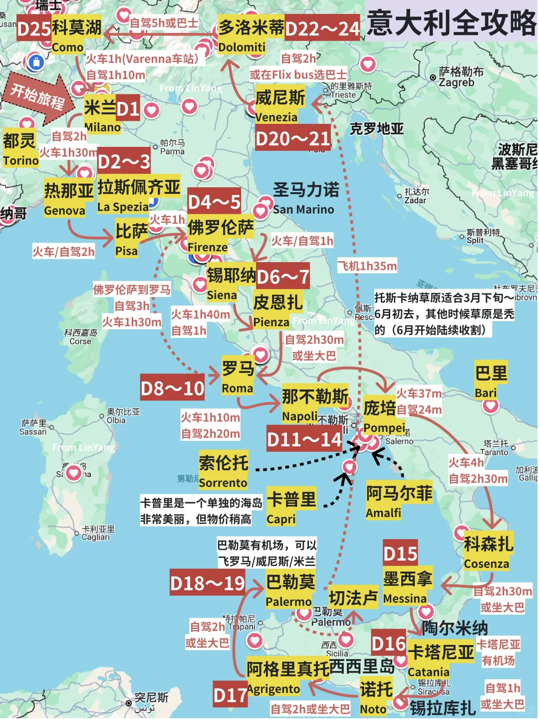 你可能不认识我，但一定看过我的手绘攻略❗️