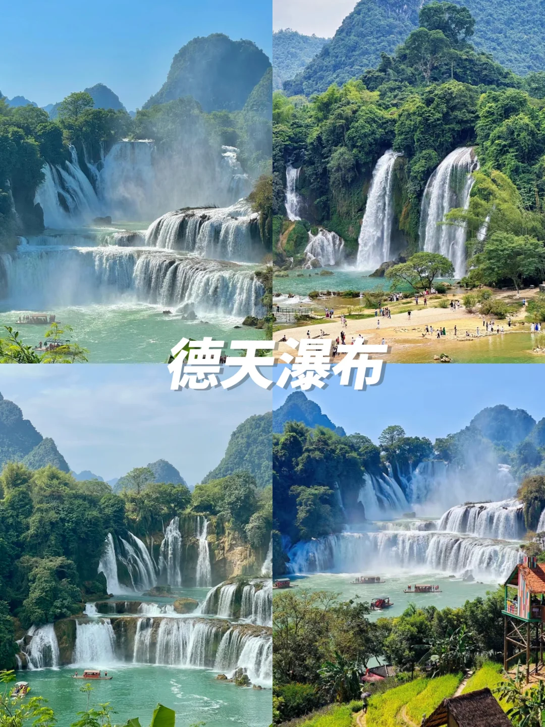 去广西旅游的姐妹们，这九大景点不容错过❗