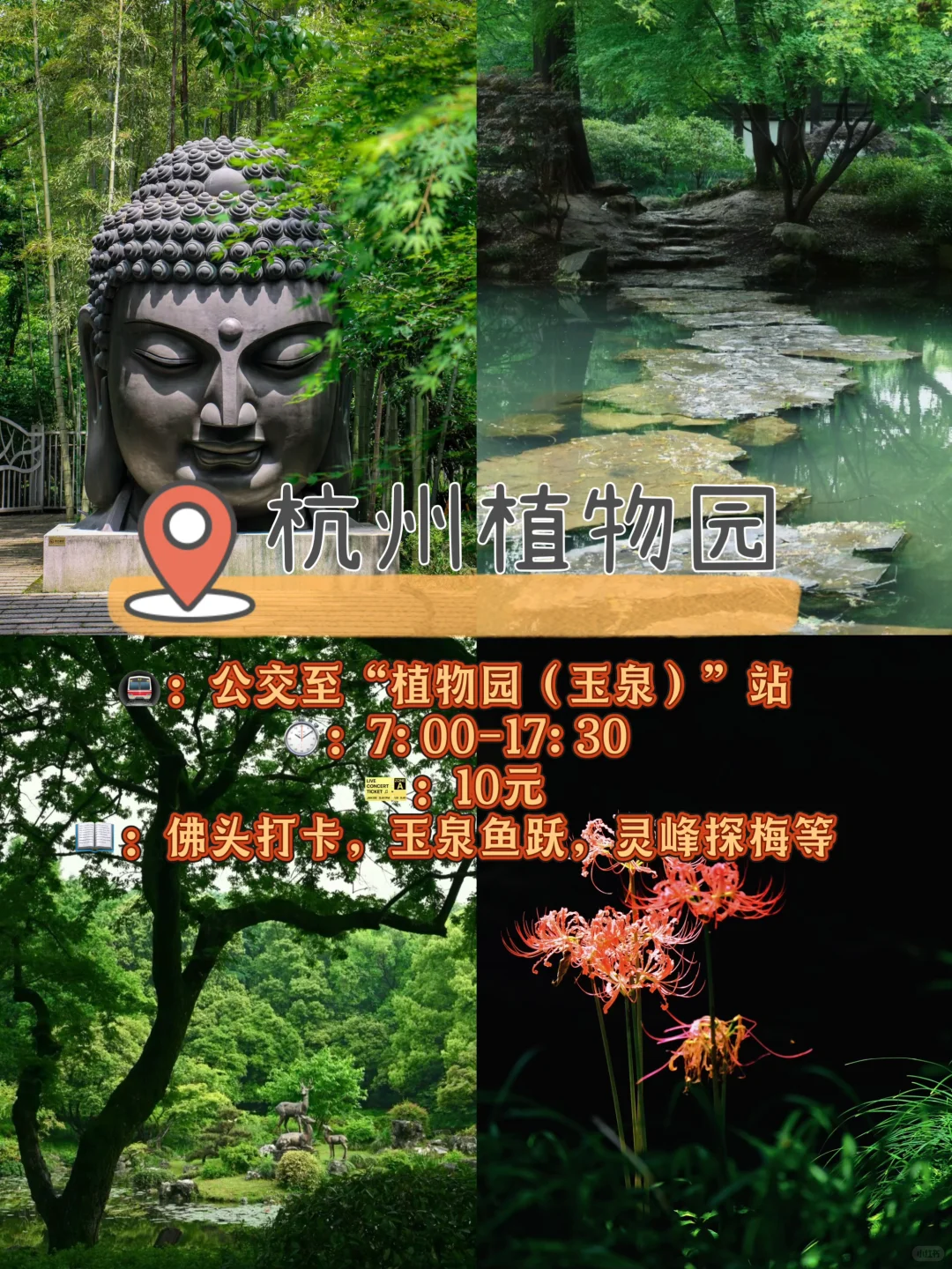 杭州必去十大景点🔥（必收藏）