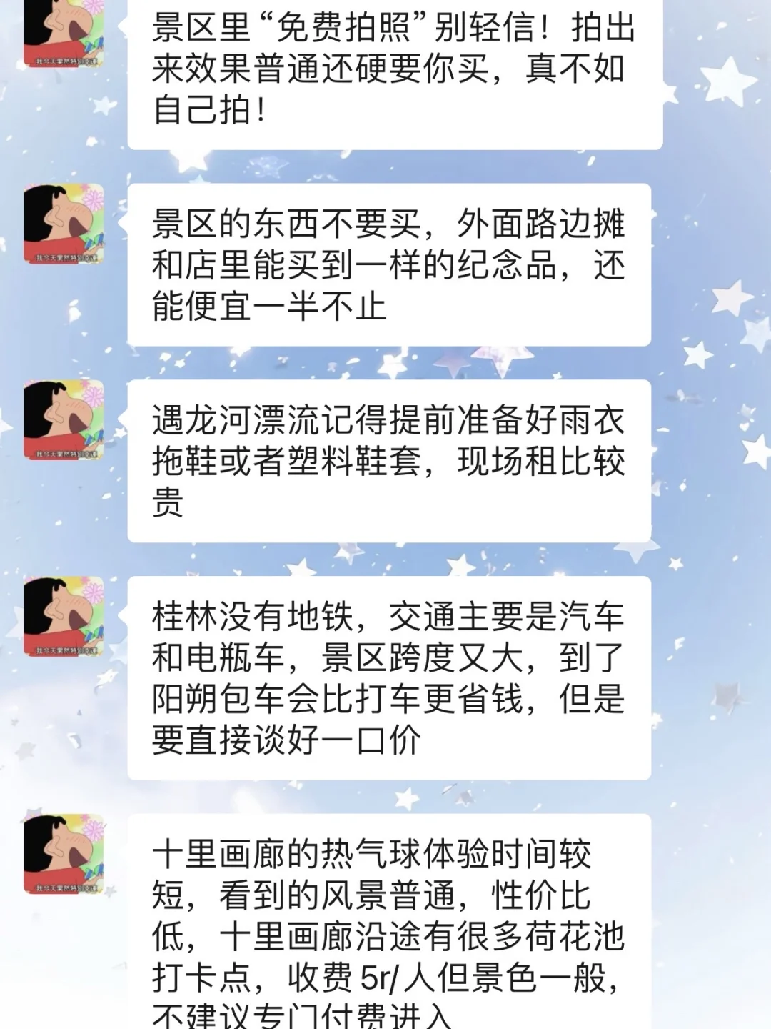 去桂林阳朔前，听点不一样的大实话…🥲