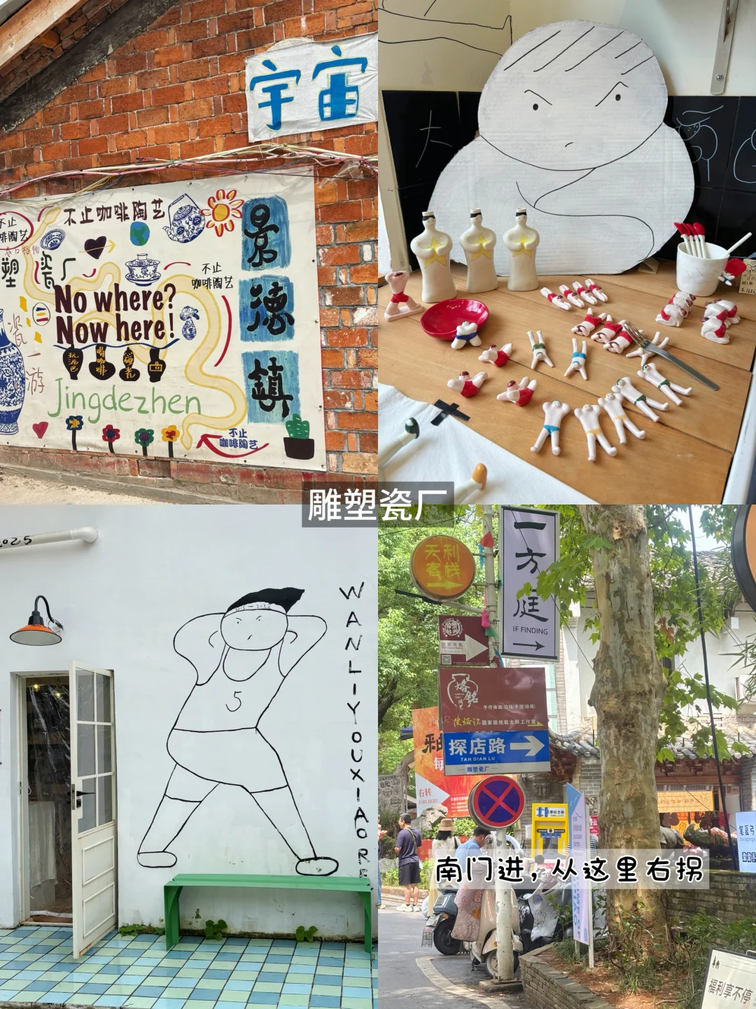 不扎堆⚠️景德镇-婺源4日超全小众攻略❗️