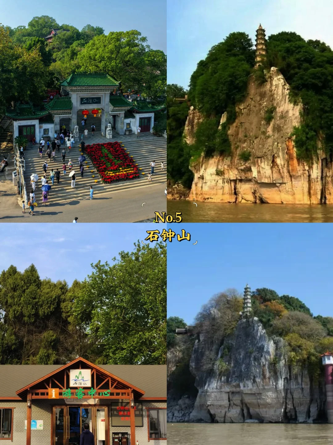 九江必去9大景点‼️九江旅游必看❗️