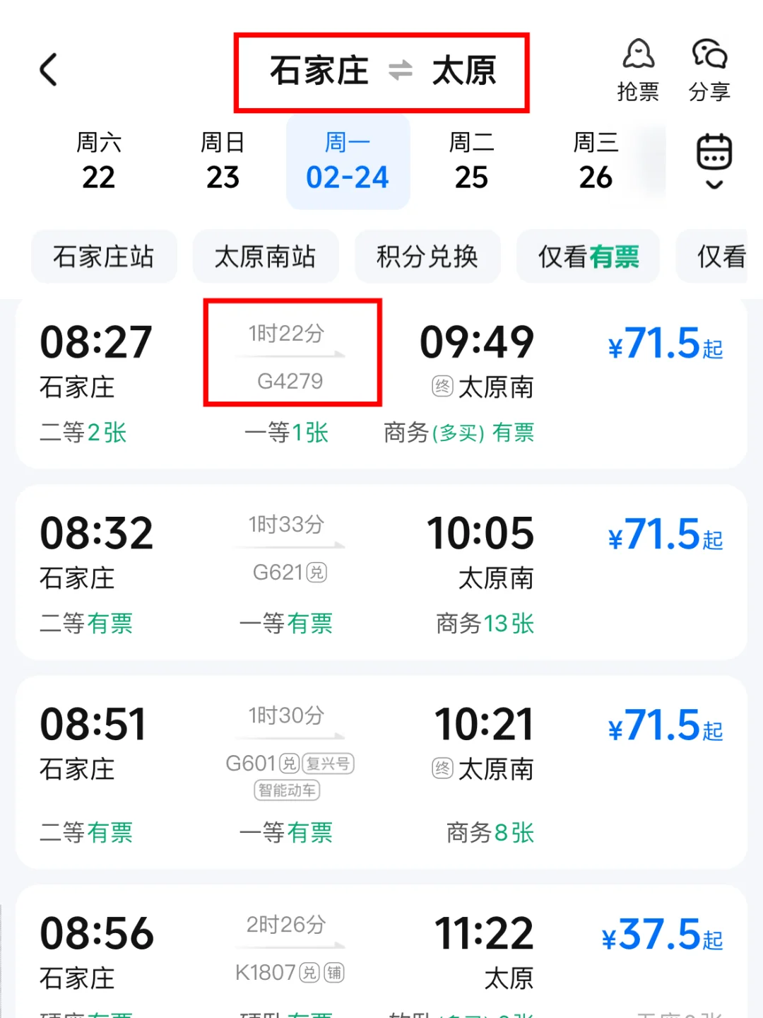 石家庄出发，3小时高铁圈！带娃周末出游！