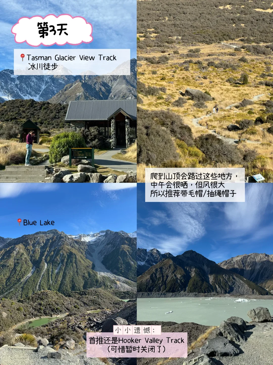 🇲🇾🇳🇿两次新西兰旅行后整理出的必去清单