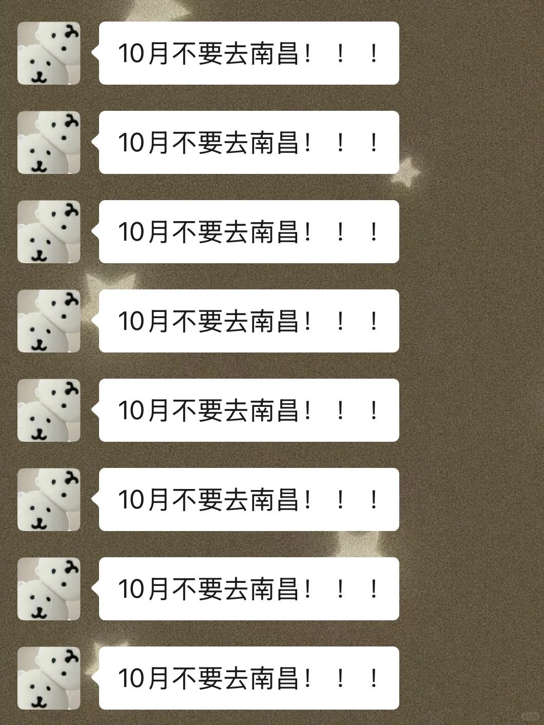 十一去南昌之前，听点不一样的大实话...