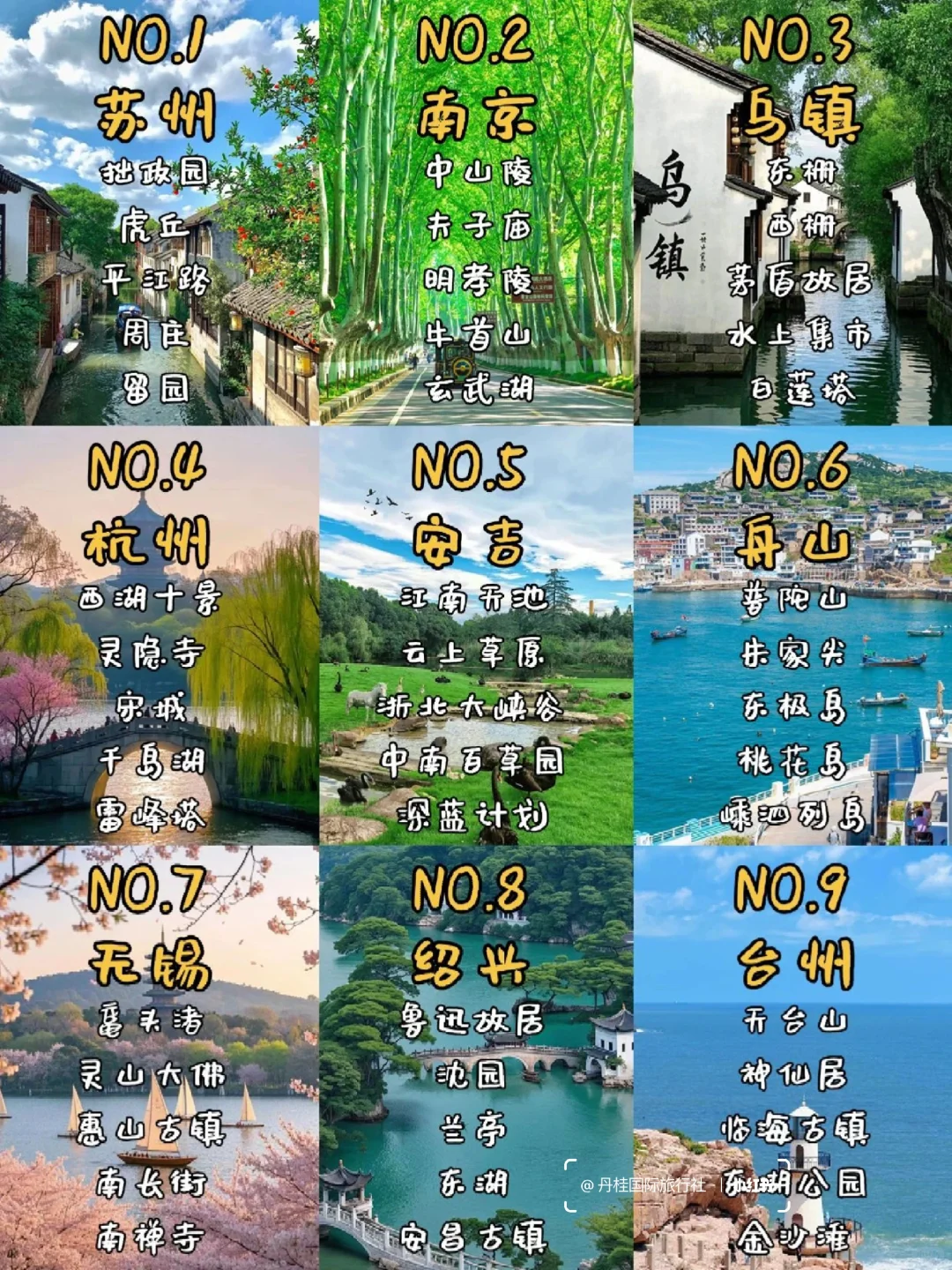 4-6月江浙沪九大团建地合集新鲜出炉👀