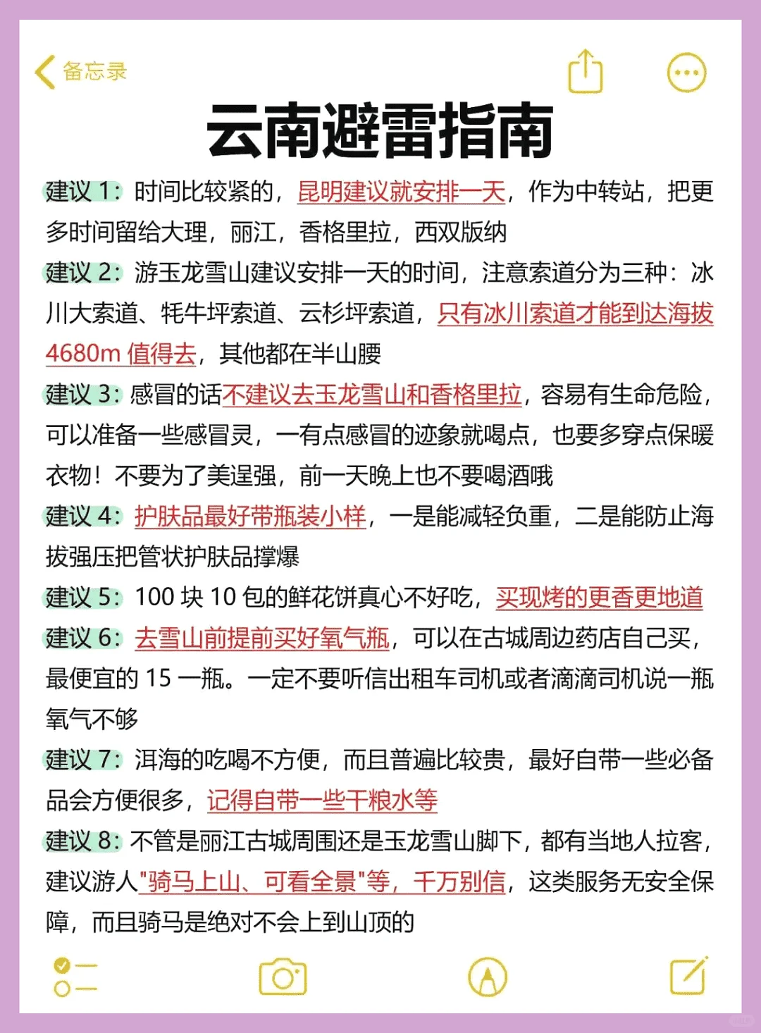 7年本地人，给云南旅游的建议