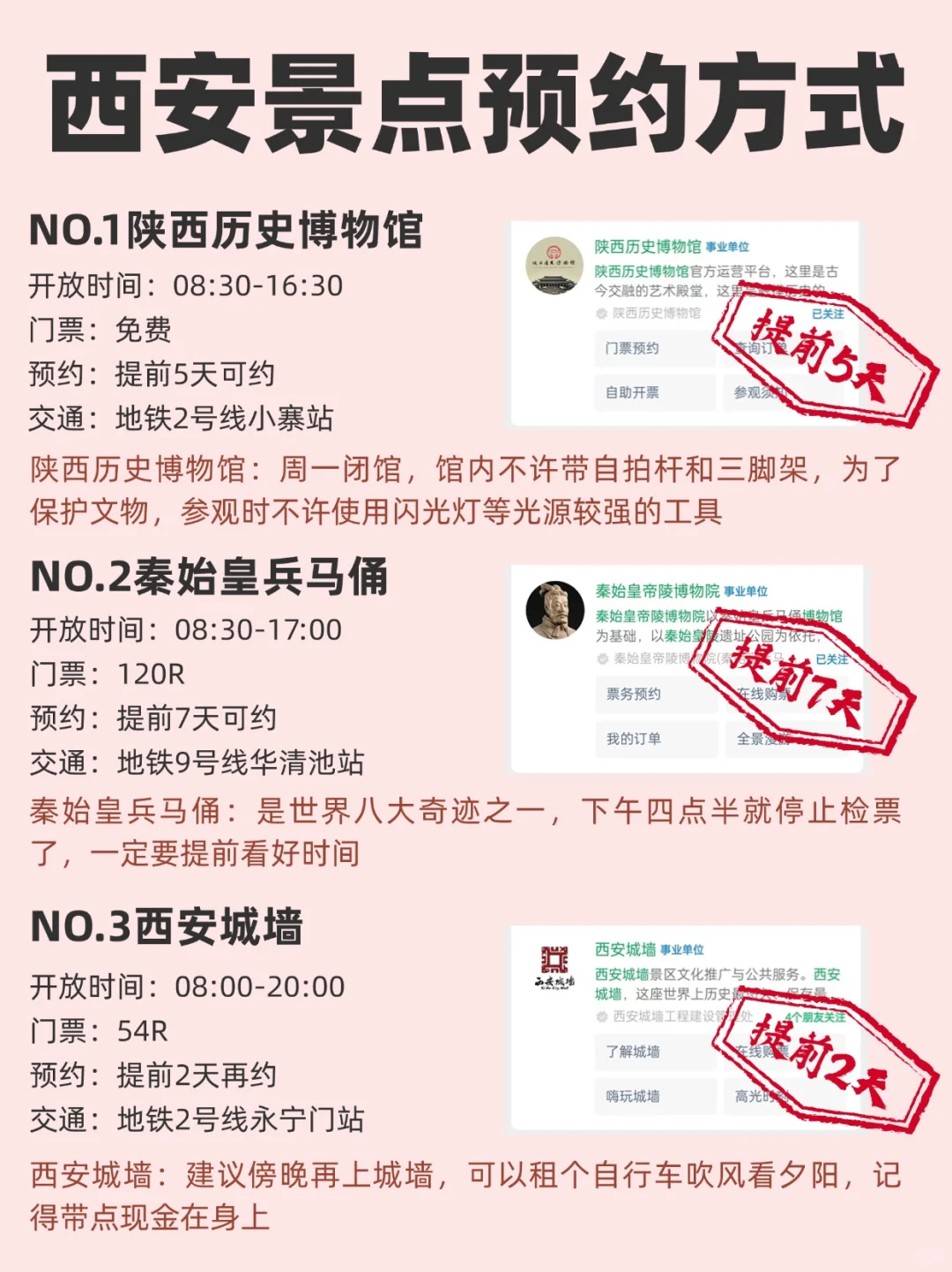 暑假来西安，这些一定要提前预约……