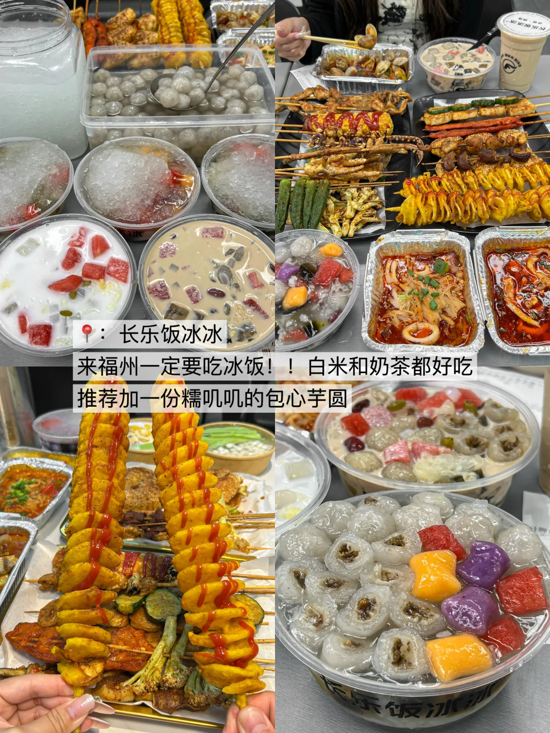 福州已回！！我的建议是。。。