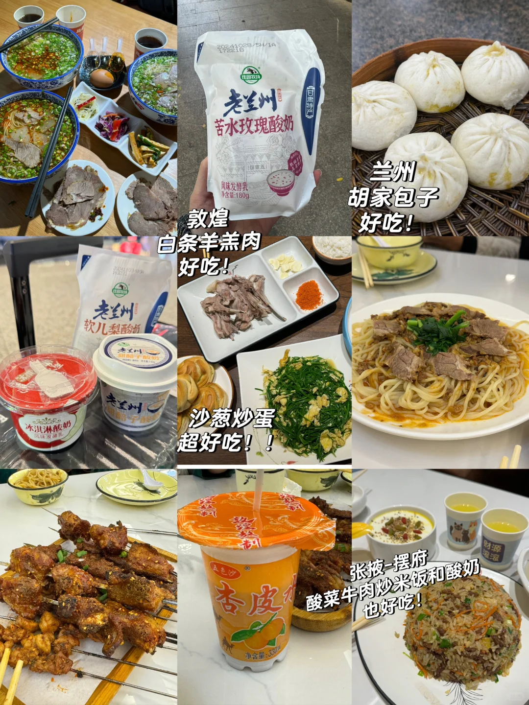 甘肃旅游攻略（六天五夜自由行）