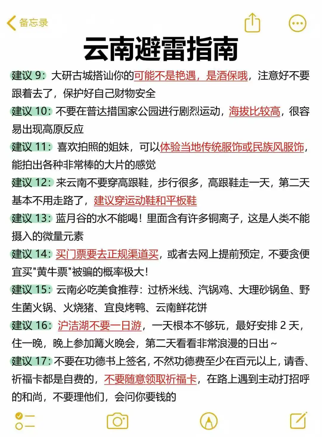 在云南待了7年，我的建议是……