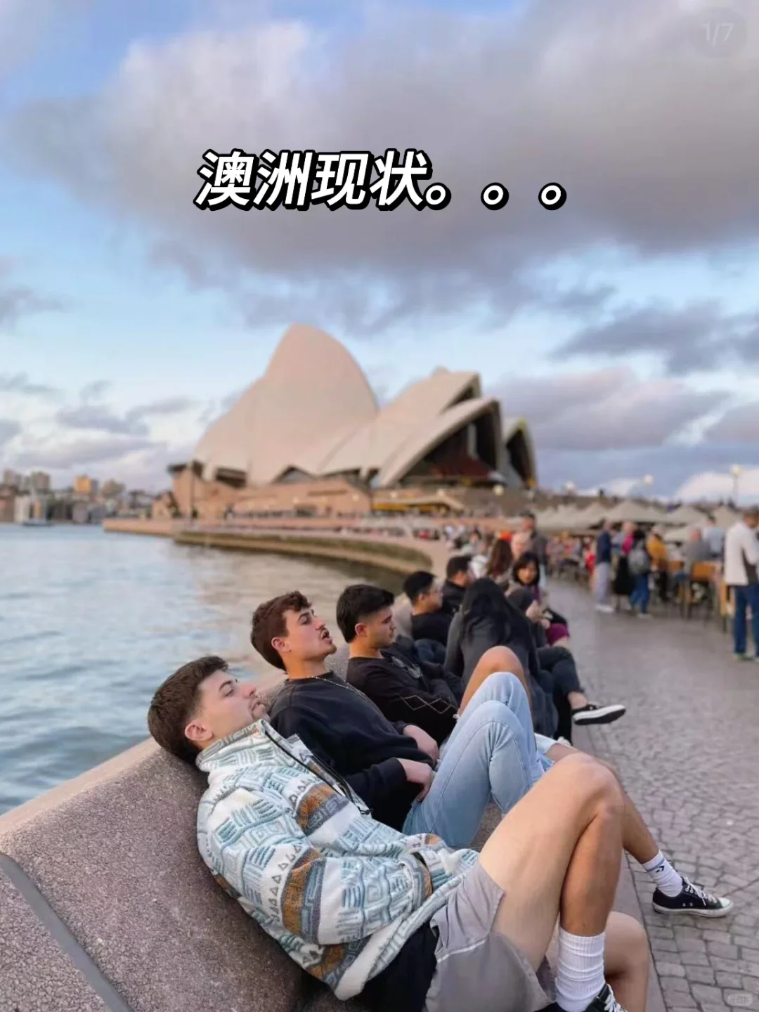 去澳洲玩了11天，真实感受（永远不删）