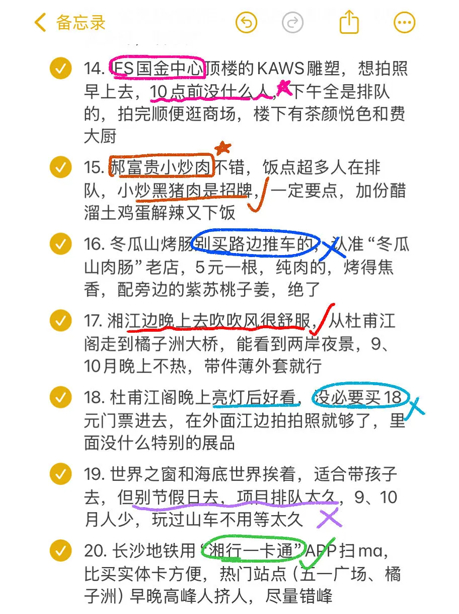 📍9.16长沙已回😭😭说点大实话…！！