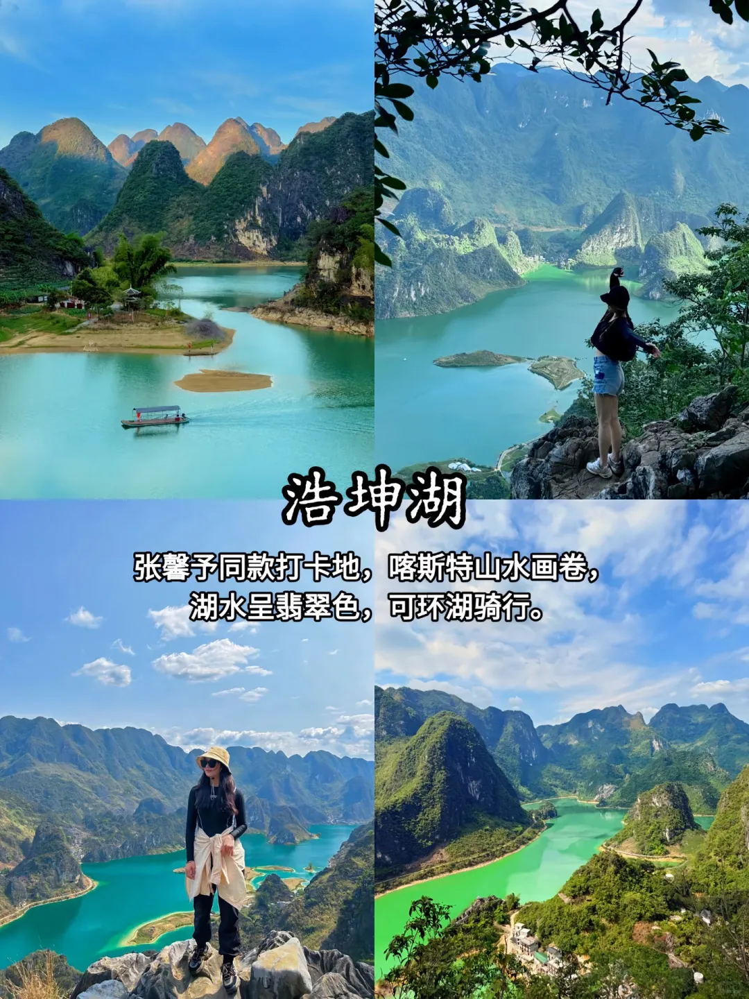 10-12月崇左+百色+河池，人少景美绝了