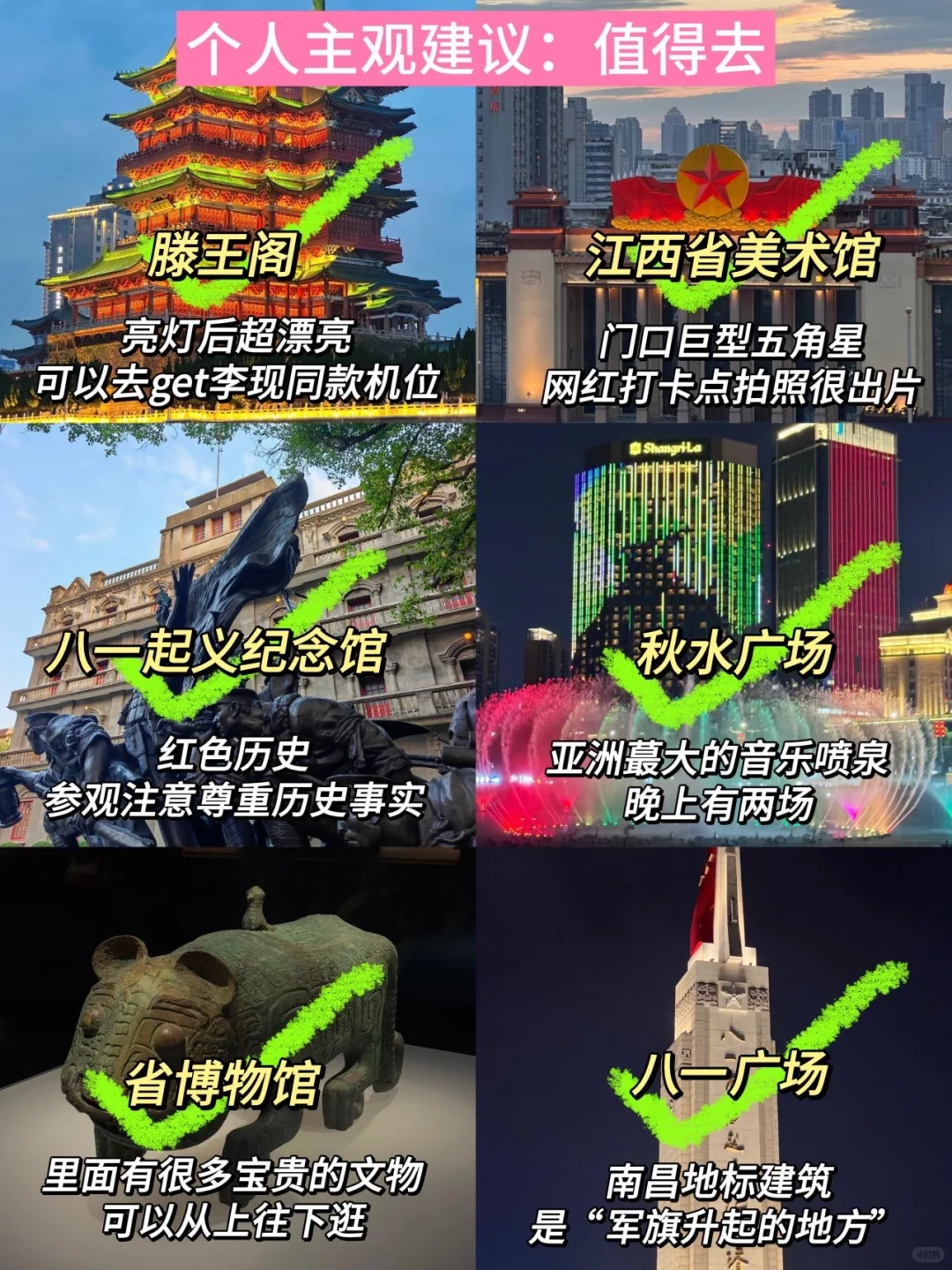 10.14南昌现状！打算来的速看