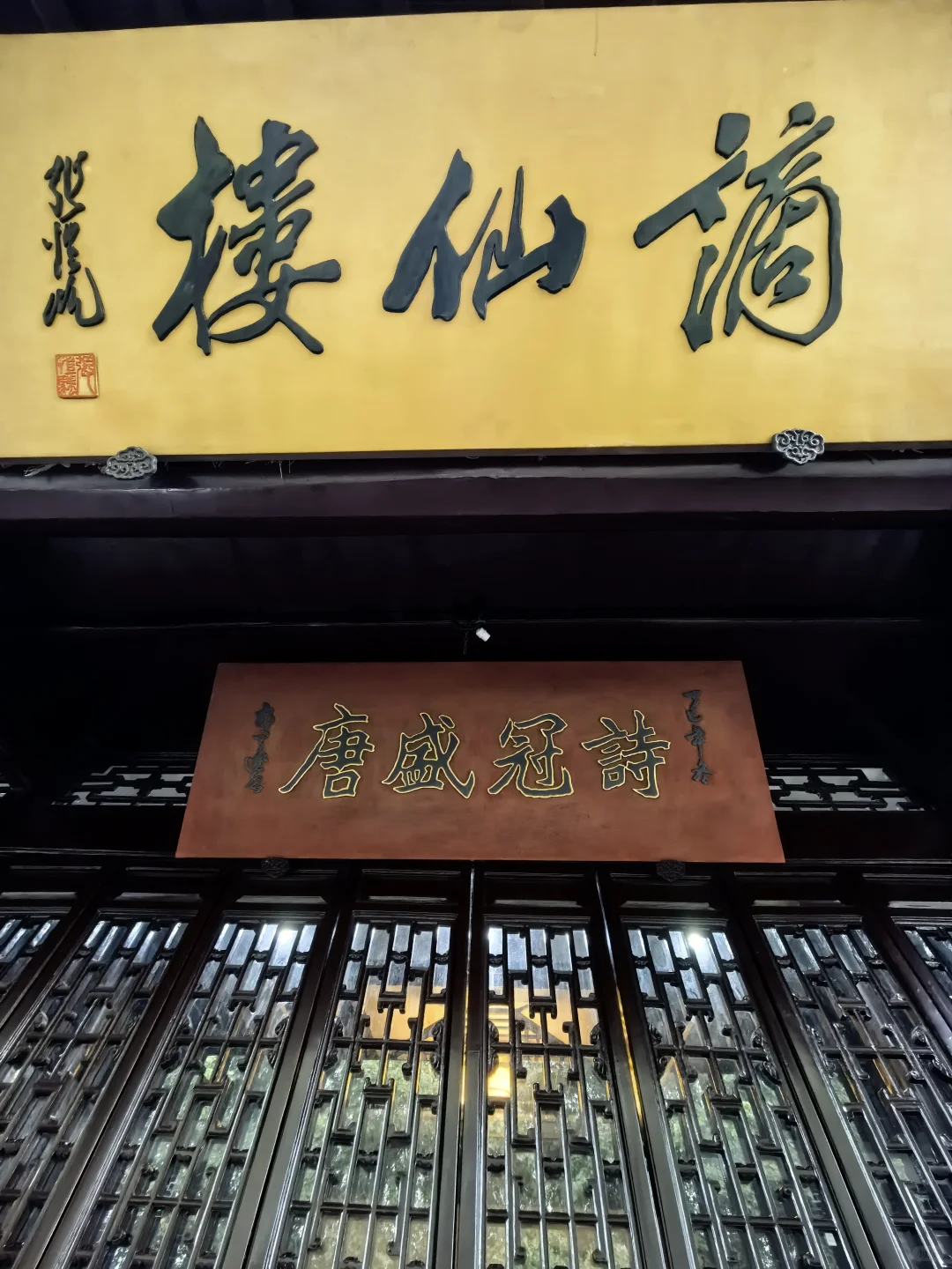 长江黄河自驾day13