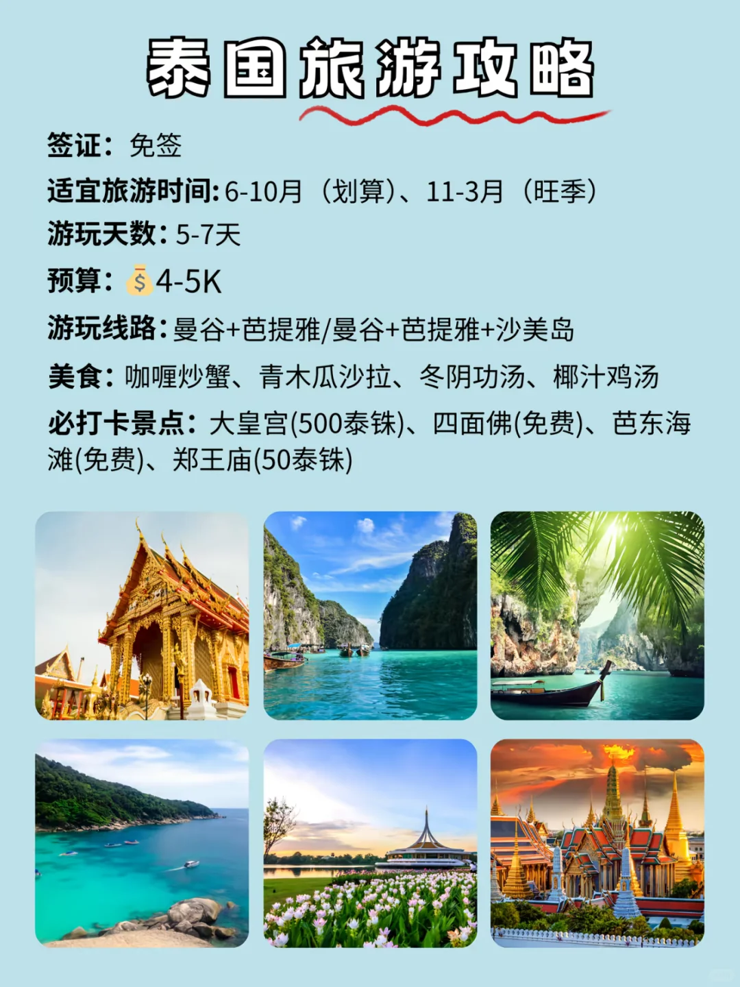 第一次出国最推荐去的六个国家