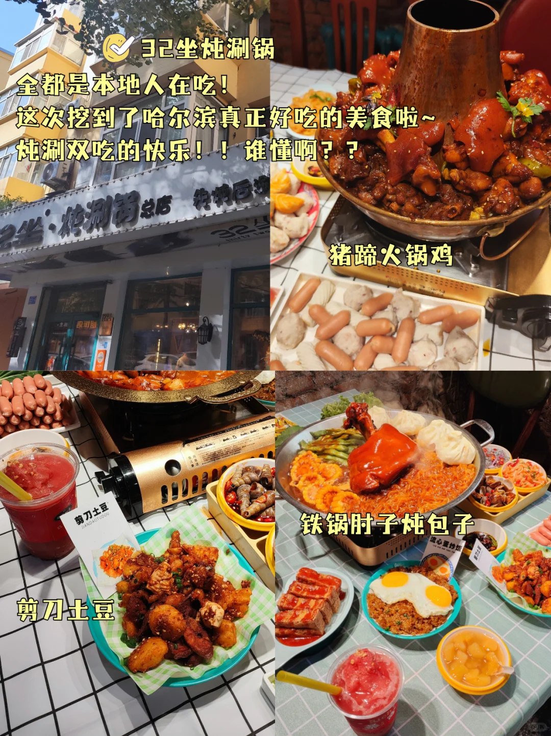 哈尔滨错峰3天2夜已回！熬夜整理的全攻略！！