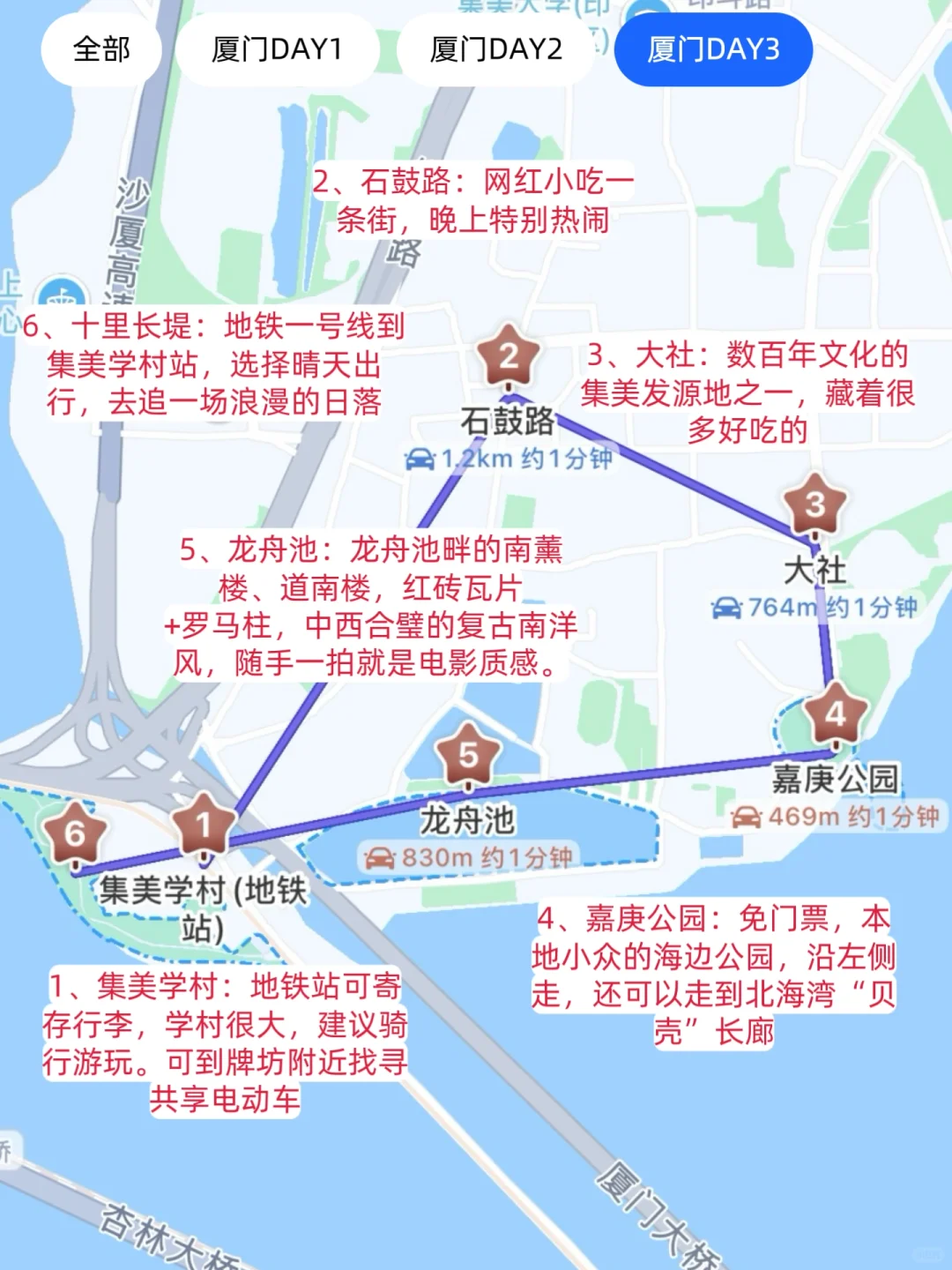 本J人被自己做的厦门攻略满意得睡不着…