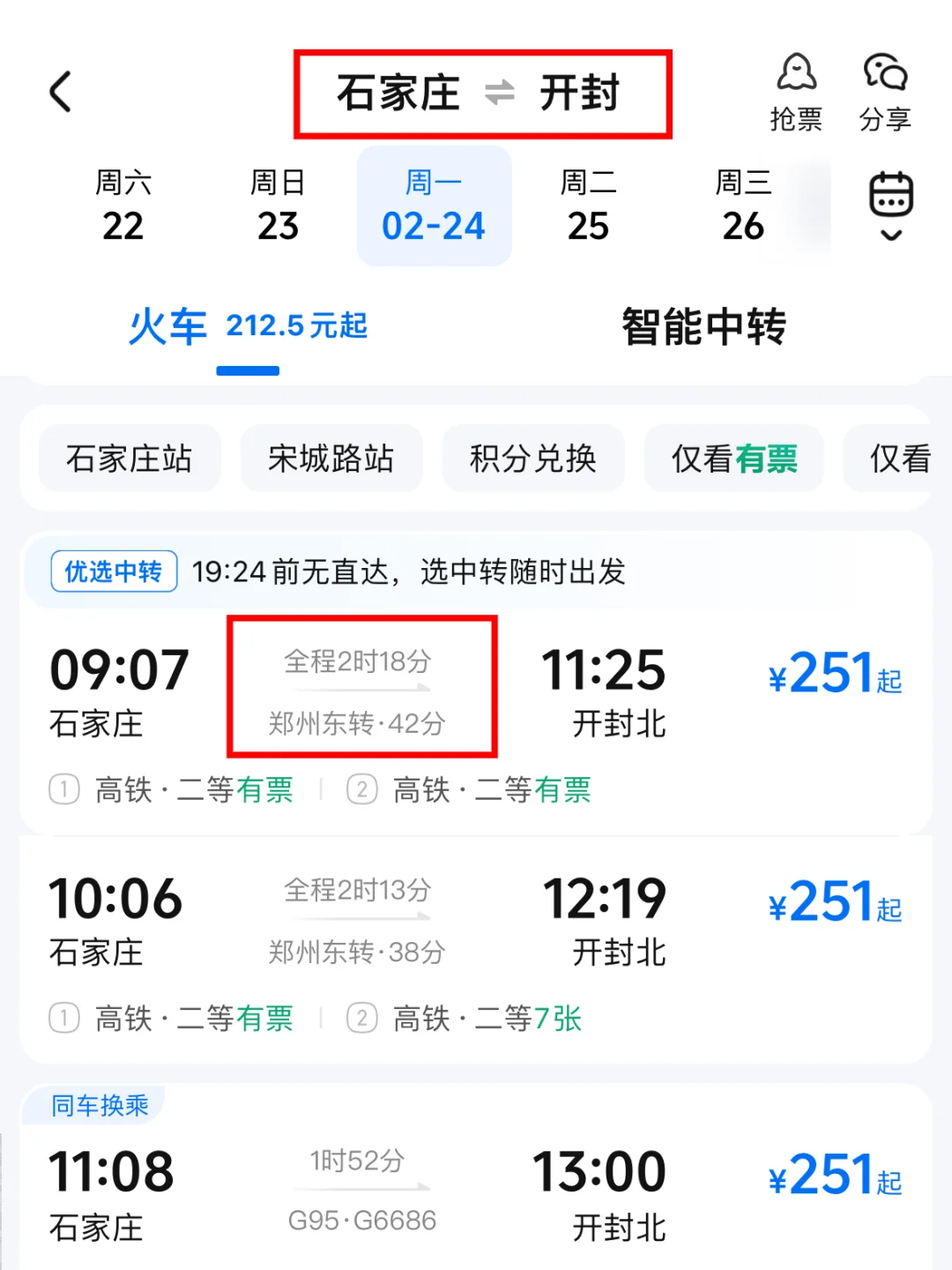 石家庄出发，3小时高铁圈！带娃周末出游！