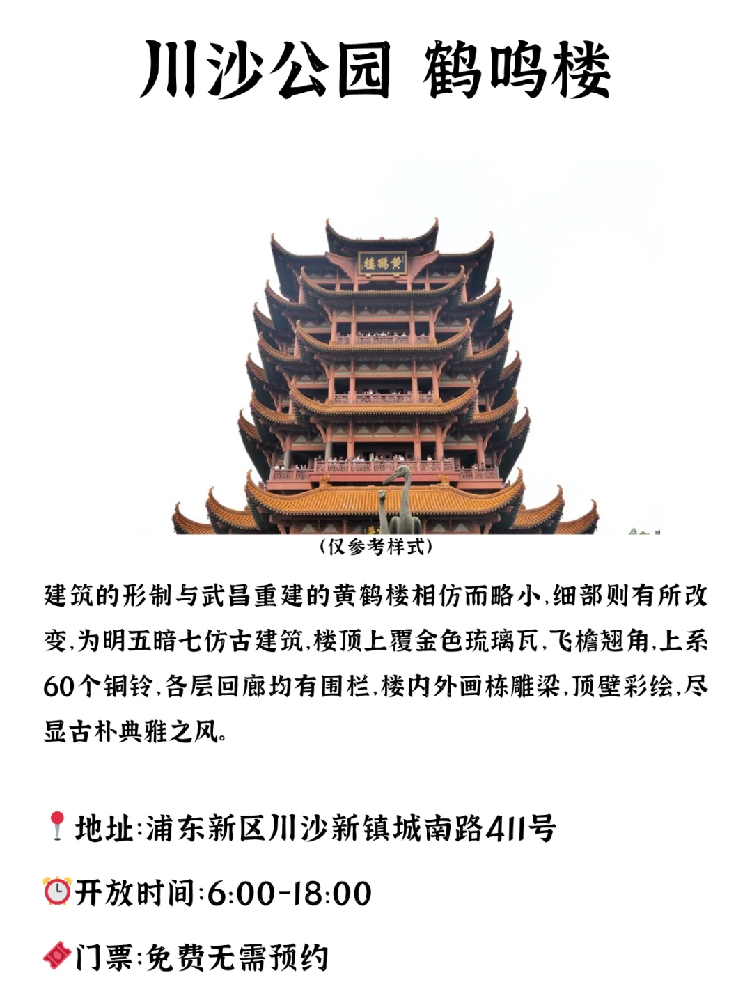 上海你以为很贵！其实全都免费的10个地方！