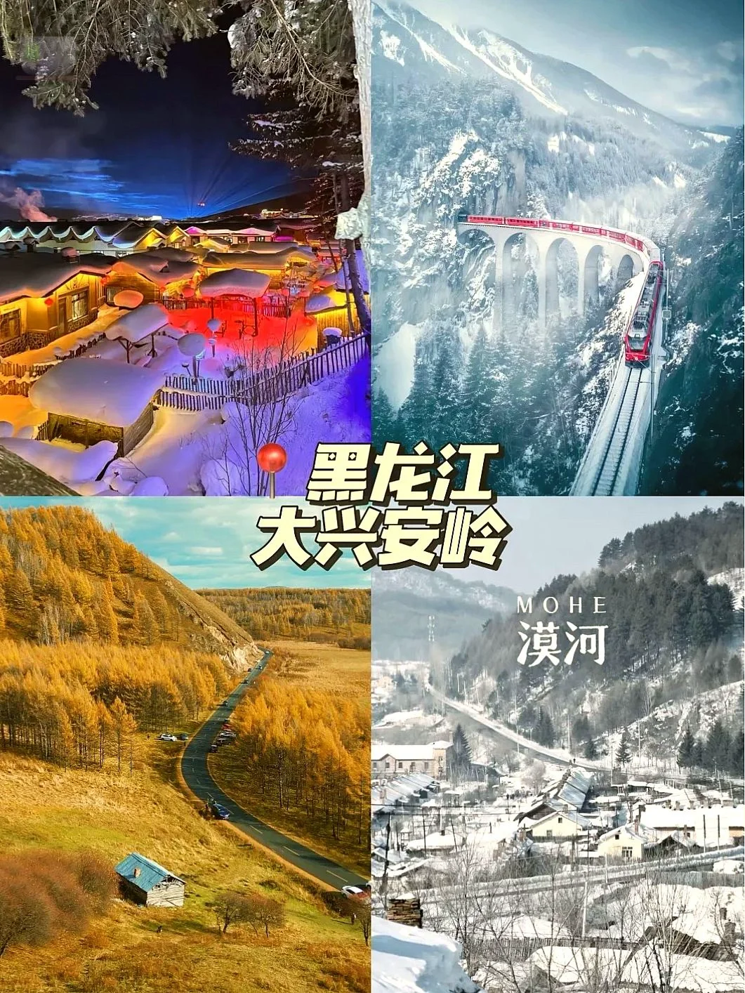 11-12月旅游必冲的9个宝藏城市！