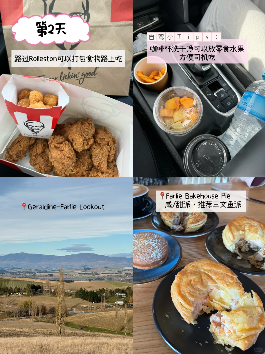 🇲🇾🇳🇿两次新西兰旅行后整理出的必去清单