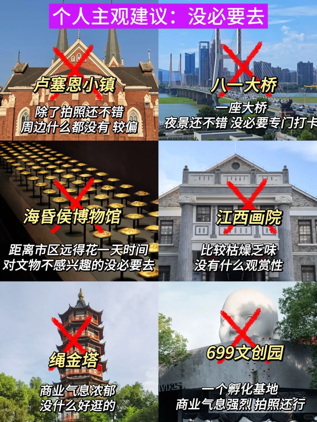 10.14南昌现状！打算来的速看