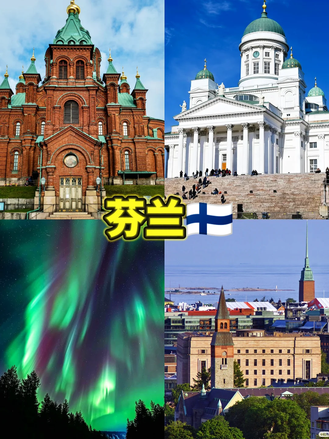 预算人均只有2w！可以深度游玩北欧四国吗？