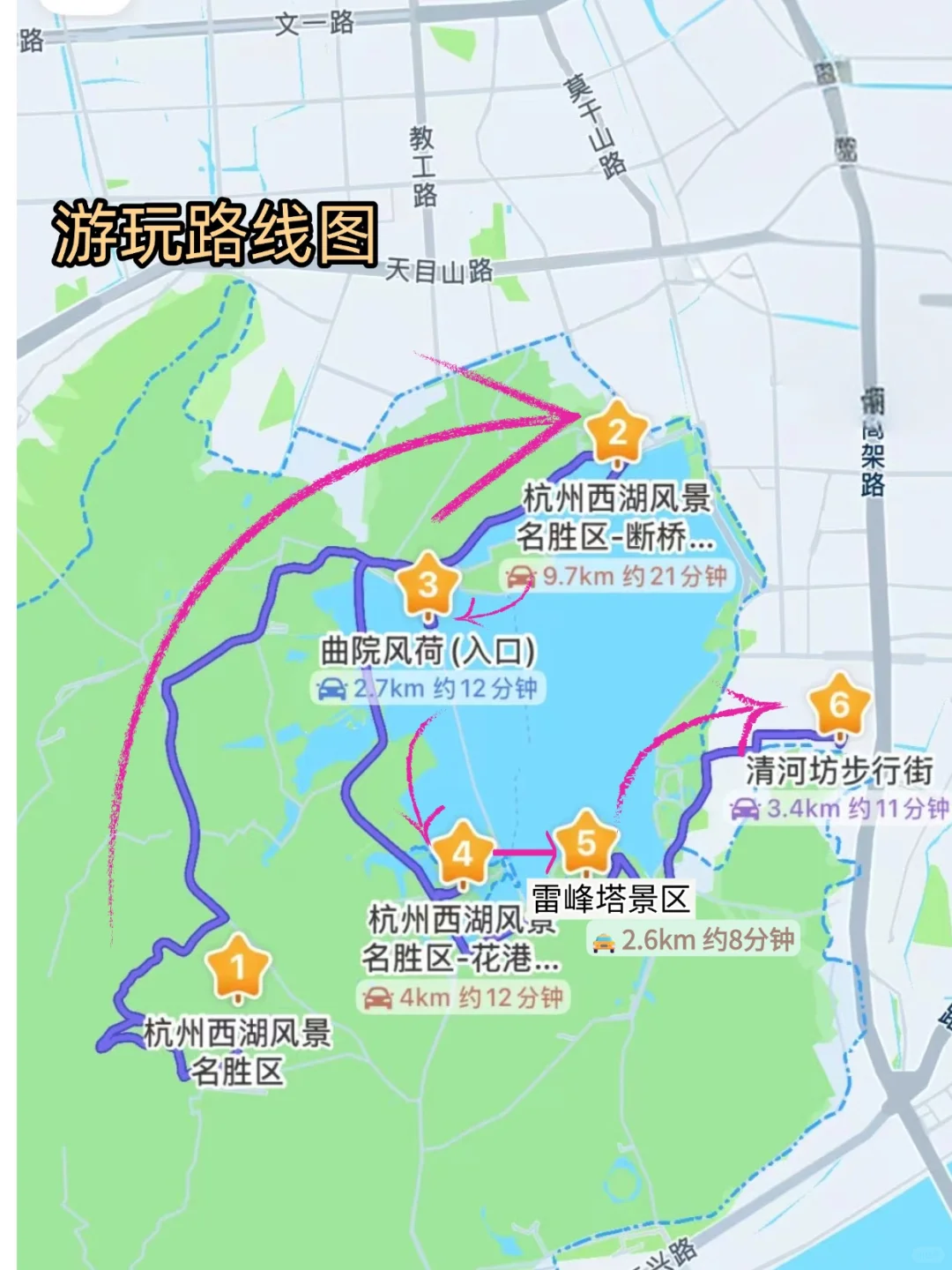 📍杭州一日游｜旅游攻略+美食+小吃