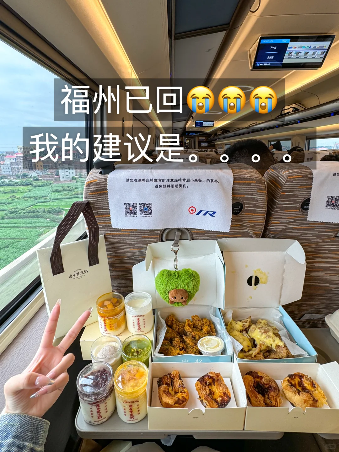 福州已回！！我的建议是。。。