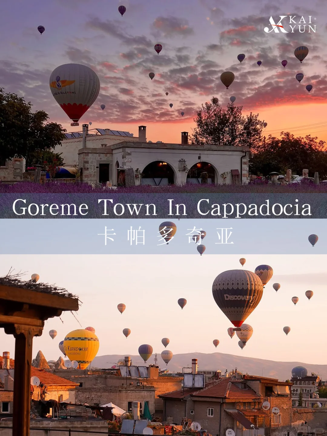 土耳其旅行团｜10-12月轻奢双城游