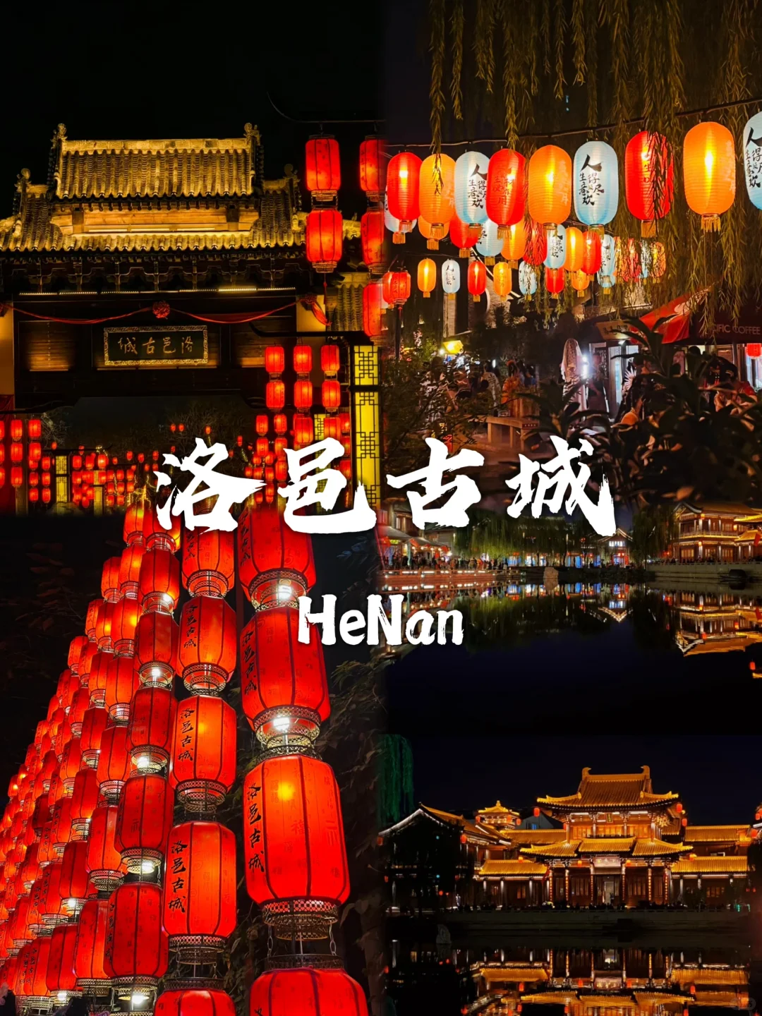 河南必打卡九个景点✅