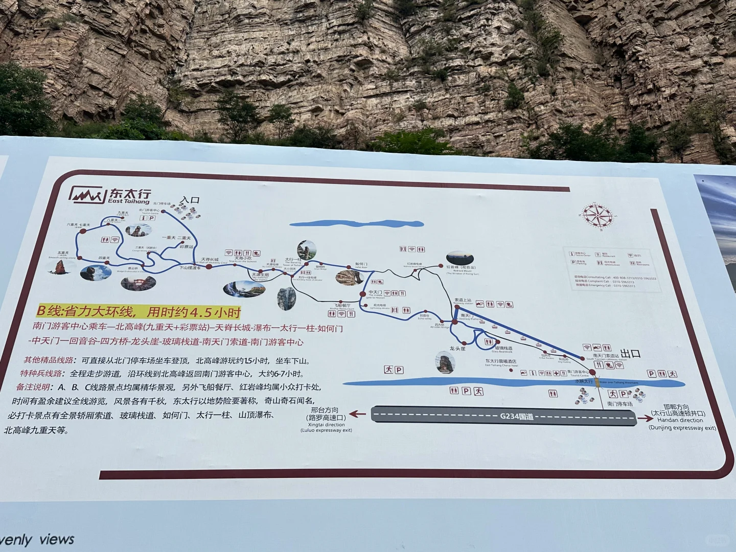 邯郸东太行景区真不错