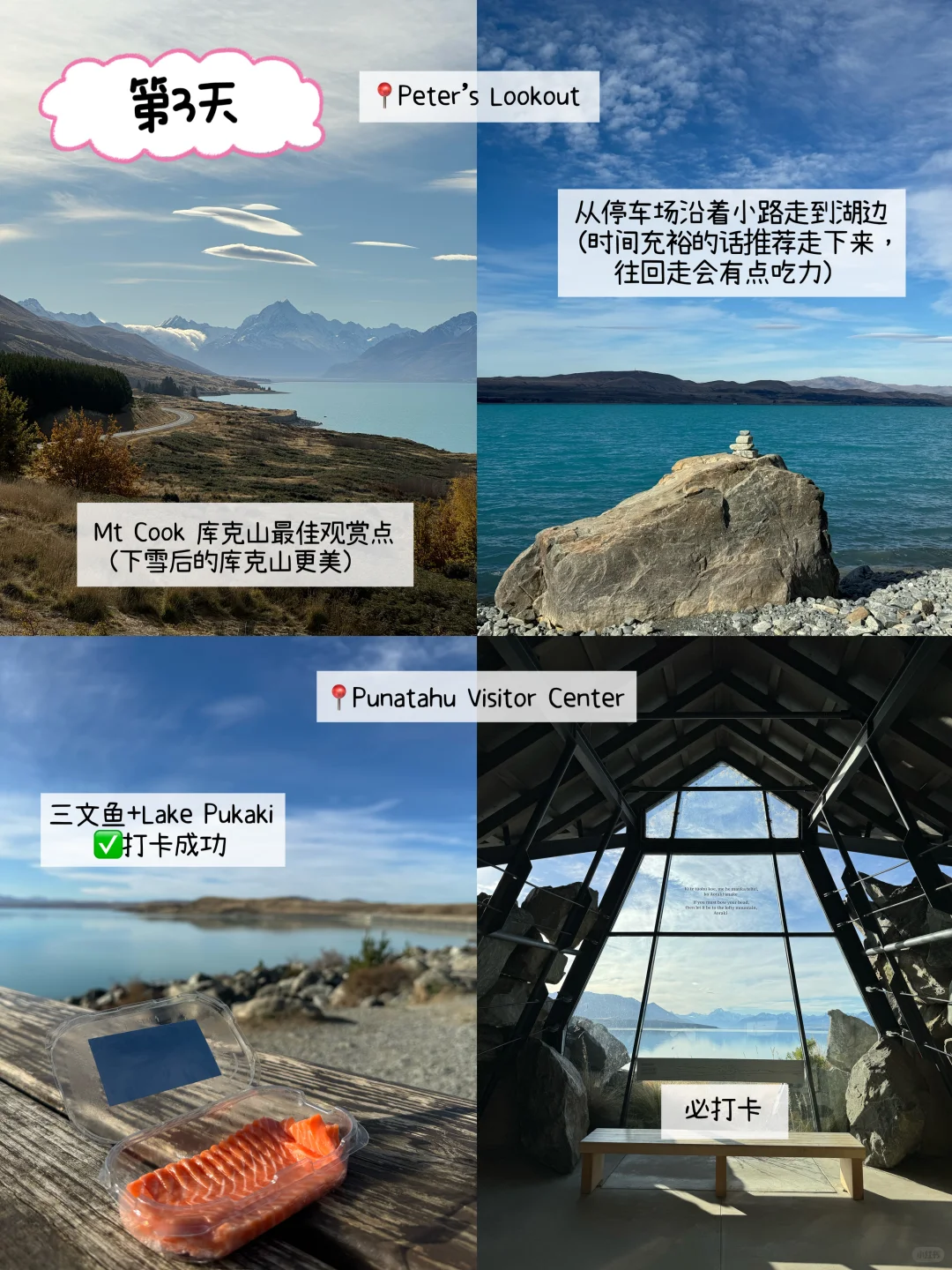 🇲🇾🇳🇿两次新西兰旅行后整理出的必去清单