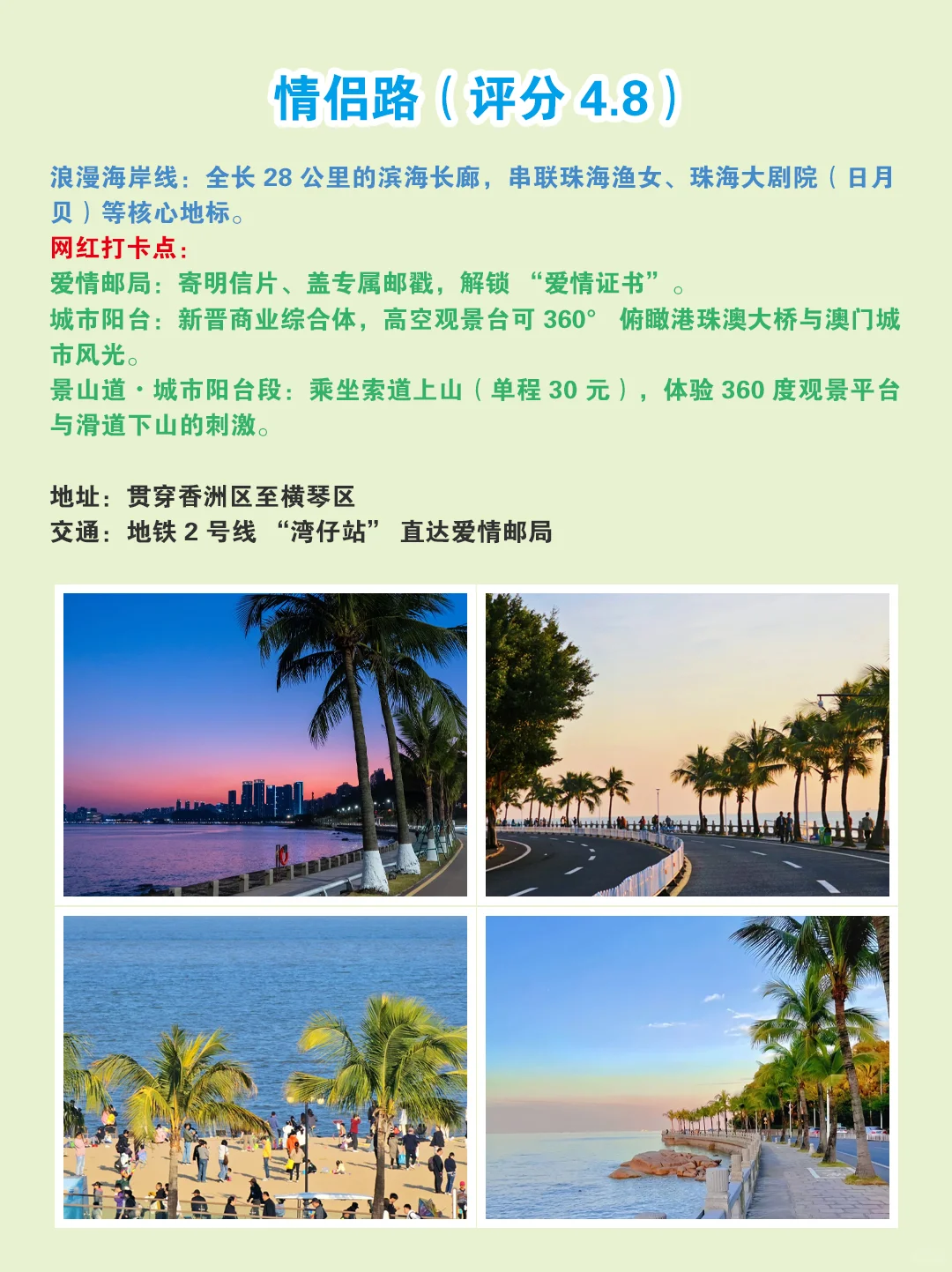 精心整理珠海必游景点TOP10(必收藏)